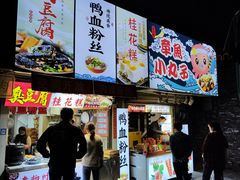 -东关街美食广场