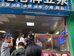 -蒙记老牌豆浆