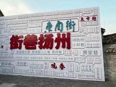 -扬州狮子楼·非遗淮扬菜(东关街店)