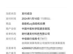 -中国中医科学院望京医院(院本部)