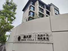 -七桥瓮公园