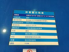 -上海海洋大学鱼文化博物馆(军工路校区)