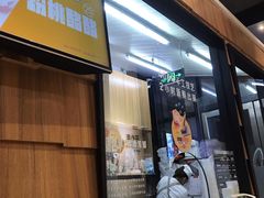 -野人先生现做冰淇淋(北京顺义祥云小镇店)