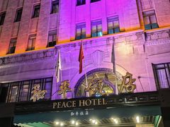 -上海和平饭店 Fairmont Peace Hotel