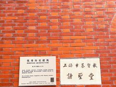 -上海市基督教诸圣堂