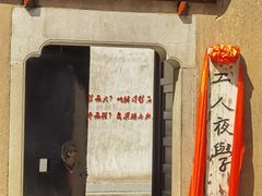 -湖南省立第一师范学校旧址