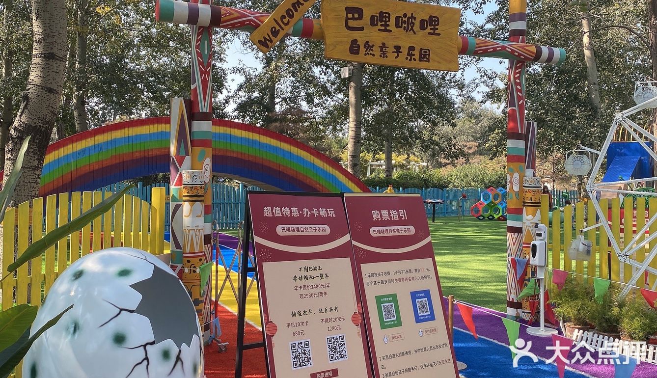 北京遛娃好去处👏世界花卉大观园-儿童乐园