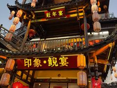 -印象鲵宴·张家界地标美食名片(溪布街店)