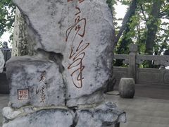 -灵顺寺