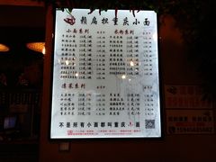 菜单-赖扁担重庆小面(友谊路店)
