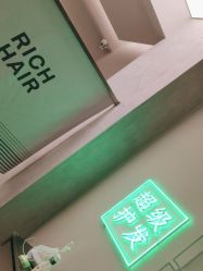 -润复丝·泽发防脱头皮管理