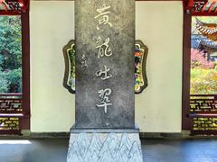 -杭州黄龙洞