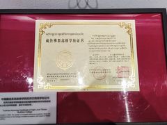 -西藏文化博物馆