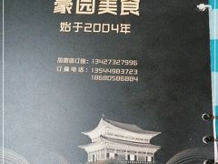 -豪园台山碳烧生蚝(蓬江江华店)