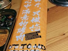 -四斤烤肉(八一路店)