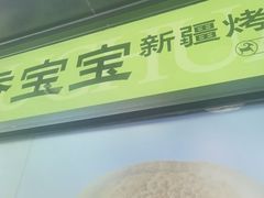 -丝路传奇·中国拉面航母店(北医三院店)