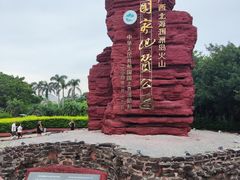 -涠洲岛火山国家地质公园