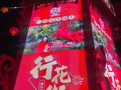 -越秀西湖花市(广州城市广场花卉店)
