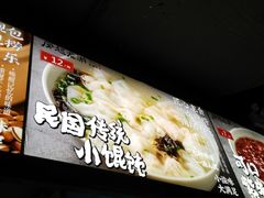 -凤起龙游老面包子(凯德晶品店)
