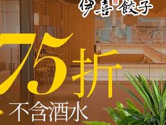 -伊喜饺子(五道口学院路店)