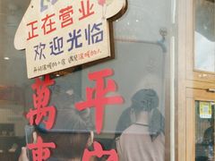 -堂屋糖水店(愚园店)