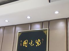 -紫光园·烤鸭(吕家营店)