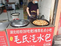 -毛氏汽水包(山海关路店)