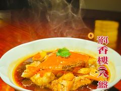 -解香楼(八盘岭路店)