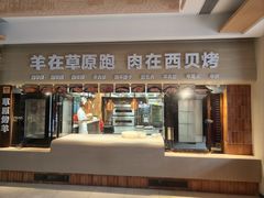 -西贝(六里桥旗舰店)