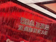 -龍歌自助小火锅(雨花台江南虹悦城店)