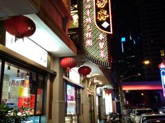-五芳齋(云南南路店)