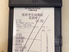 -客语客家菜(华发商都店)