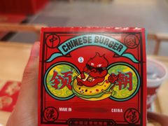 -塔斯汀中国汉堡(和畅五路店)