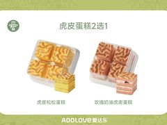 -爱达乐面包生日蛋糕(锦兴店)