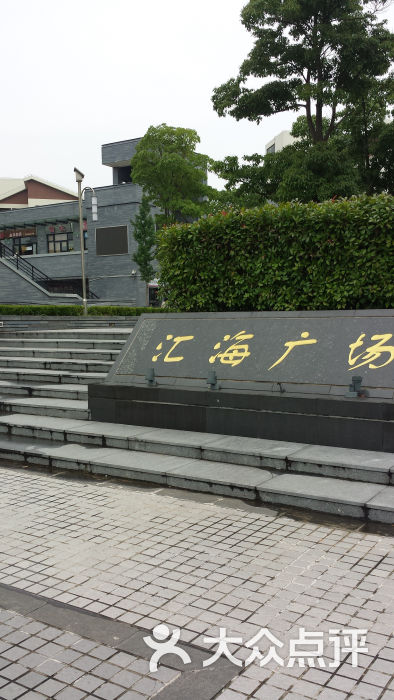 汇海广场门面图片 - 第2张