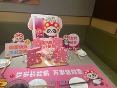 -海底捞火锅(苏宁广场店)