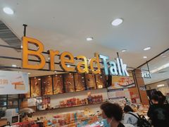 -BreadTalk面包新语·烘焙蛋糕(中华广场店)