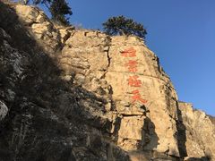 -北岳恒山