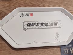 -鱼酷活鱼烤鱼(梅江印象城店)