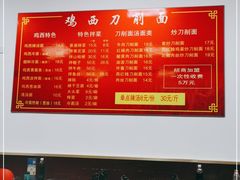 -李刚鸡西刀削面