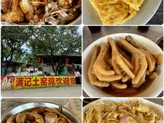 -满記土窑烧鷄波浪山莊