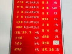 -老五热干面(沿江大道店)