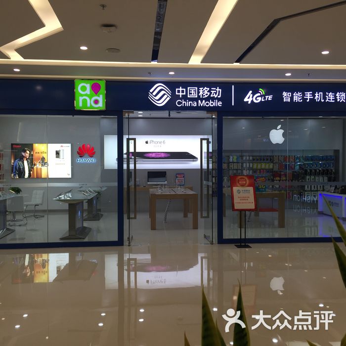 致研电子中国移动店内环境图片