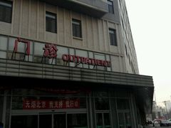 -北京博爱医院