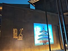 -拾久(朝阳公园店)