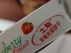 -珍妮曲奇聪明小熊(尖沙咀店)