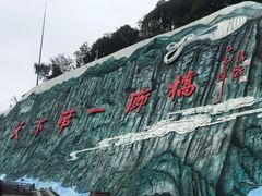 -重庆云阳龙缸景区