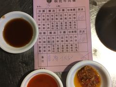 -合意桐坑牛肉粿·鲜牛肉火锅(嵩山总店)