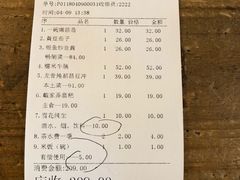 账单-图味美小黄鱼·本地菜(浙江路店)