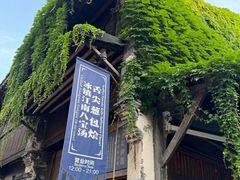 -舌尖葱包烩